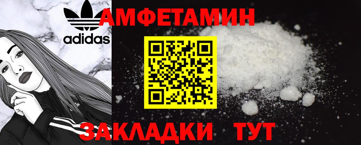 Amphetamine 98%  АМФЕТАМИН  Калач-на-Дону  Вход с VPN 