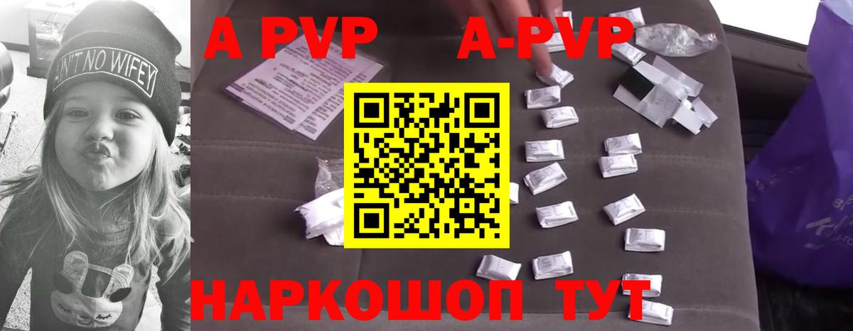 Alfa_PVP VHQ  Вход с VPN  A-PVP СК  Калач-на-Дону 