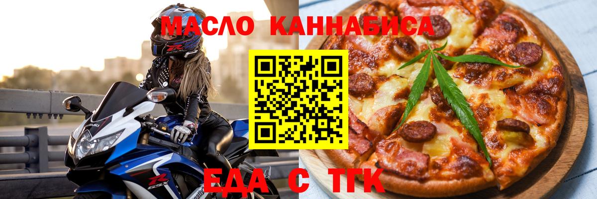 Калач-на-Дону  Печенье с ТГК конопля  Вход с VPN 