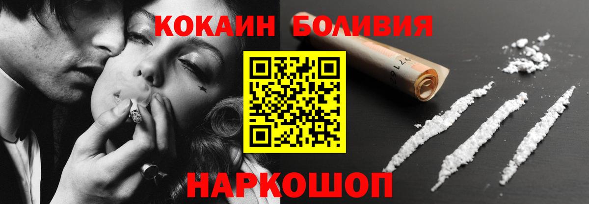 Калач-на-Дону  КОКАИН 98%  Вход с VPN 