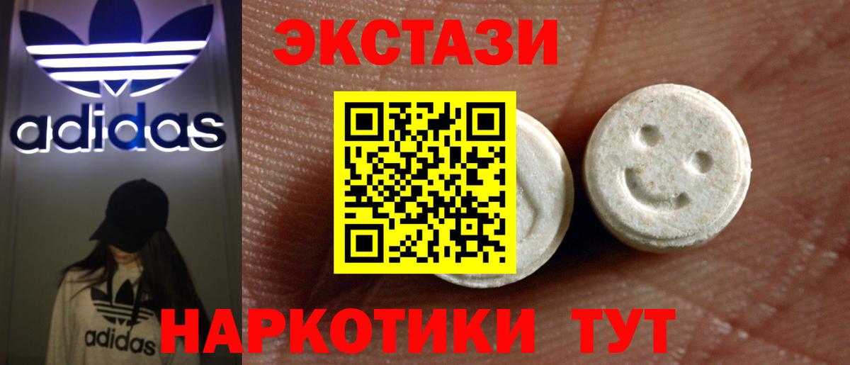 Калач-на-Дону  ЭКСТАЗИ Philipp Plein  Вход с VPN  Ecstasy диски 