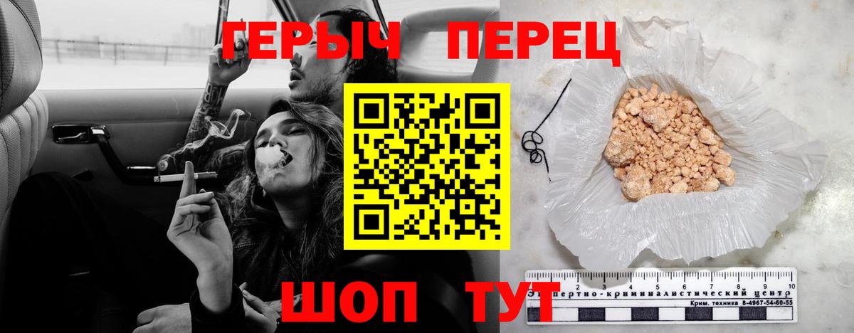 ГЕРОИН  Вход с VPN  Калач-на-Дону  ГЕРОИН VHQ 