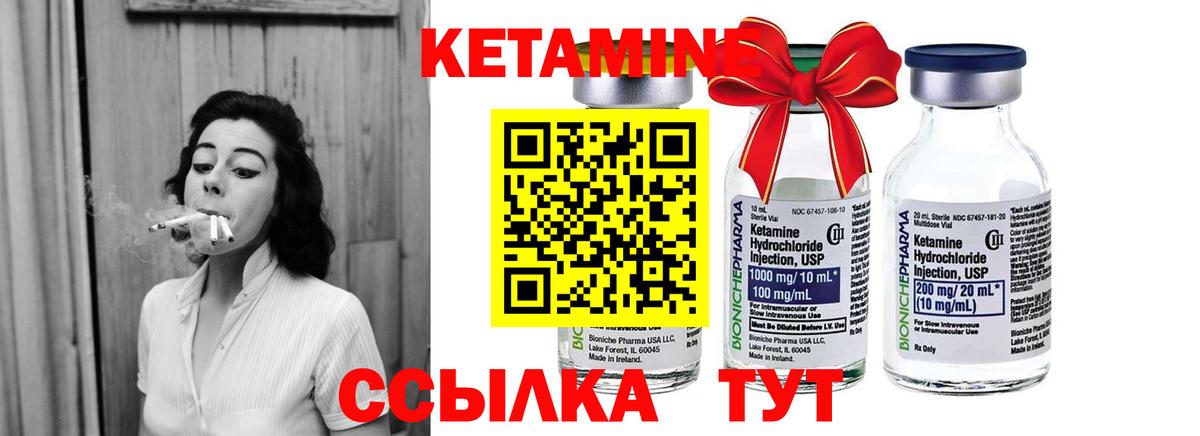 КЕТАМИН ketamine  KRAKEN   Калач-на-Дону  Вход с VPN  КЕТАМИН VHQ 