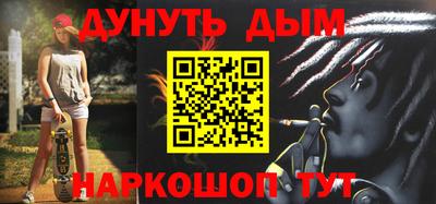 синтетический гашиш Мариинск