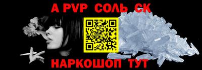 синтетический гашиш Мариинск