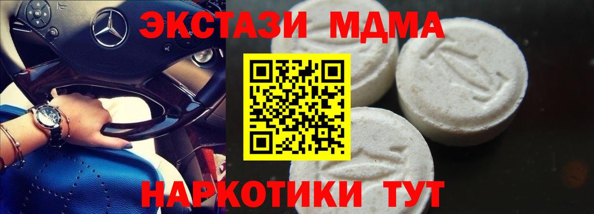 МДМА Molly  Вход с VPN  Калач-на-Дону 