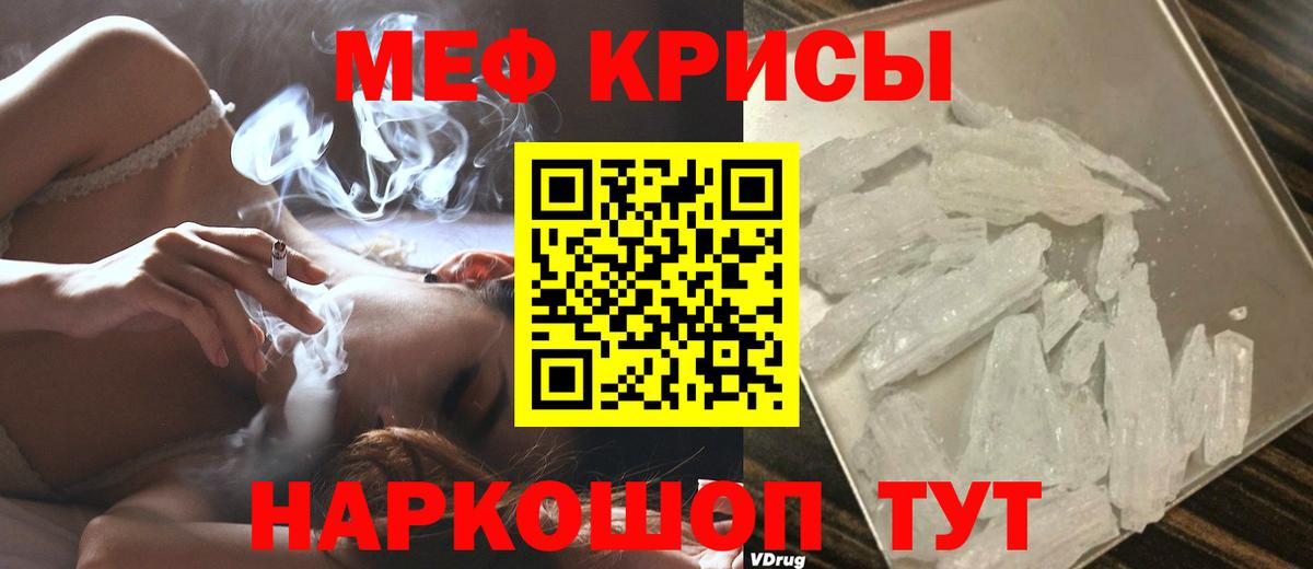 МЯУ-МЯУ  Вход с VPN  Калач-на-Дону  Мефедрон 4 MMC 