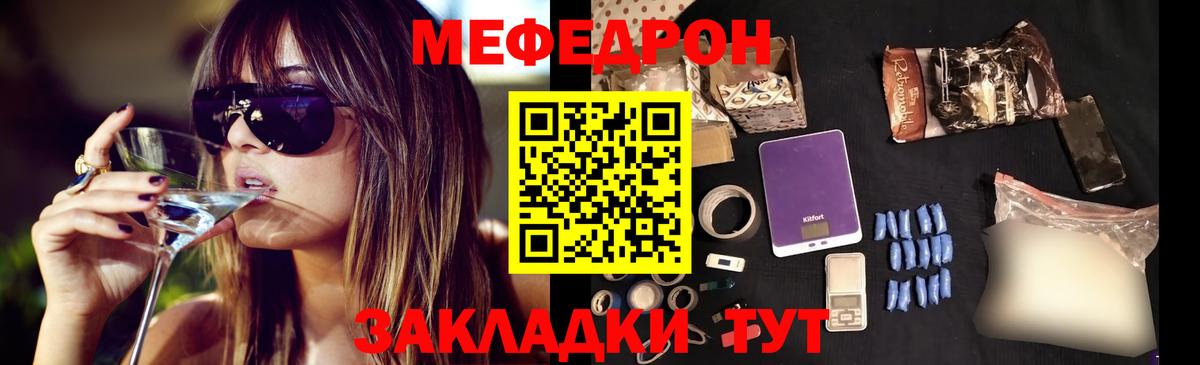 Меф кристаллы Калач-на-Дону