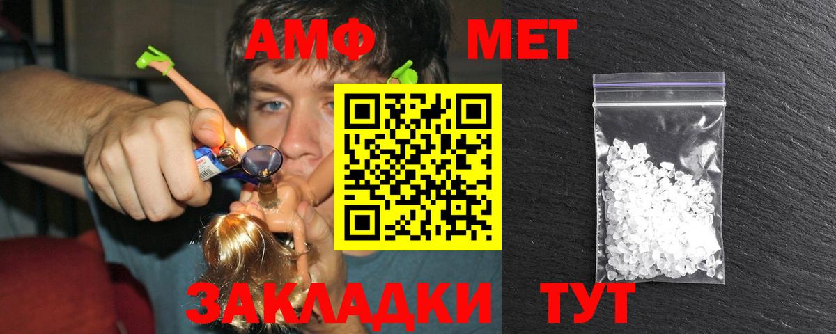 Первитин  МЕТАМФЕТАМИН мет  МЕТАМФЕТАМИН мет  Вход с VPN  Калач-на-Дону 