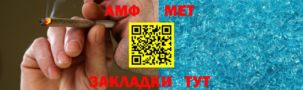 МЕТАМФЕТАМИН пудра Калач-на-Дону