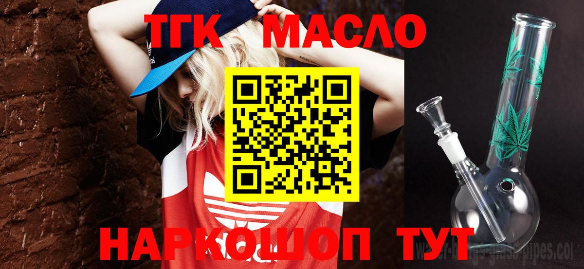 ТГК жижа Калач-на-Дону